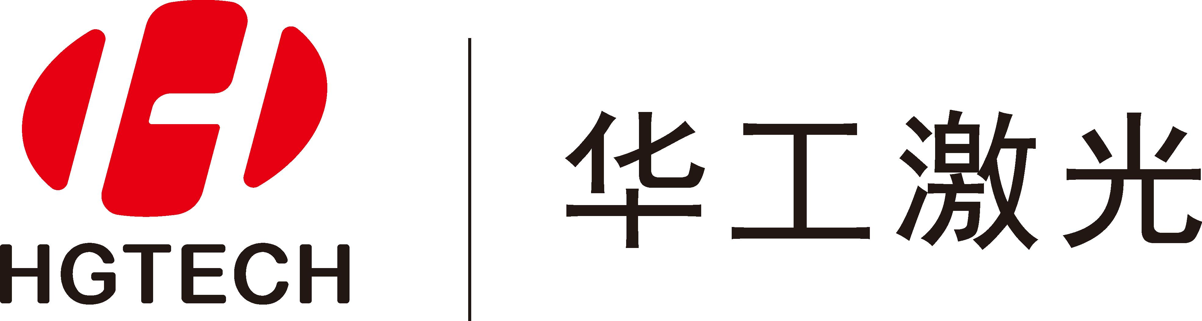 武汉华工激光工程有限责任公司